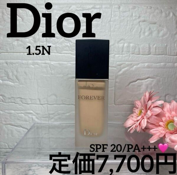 【Dior/リキッドファンデ】ディオールスキン フォーエヴァー フルイド マット1.5N