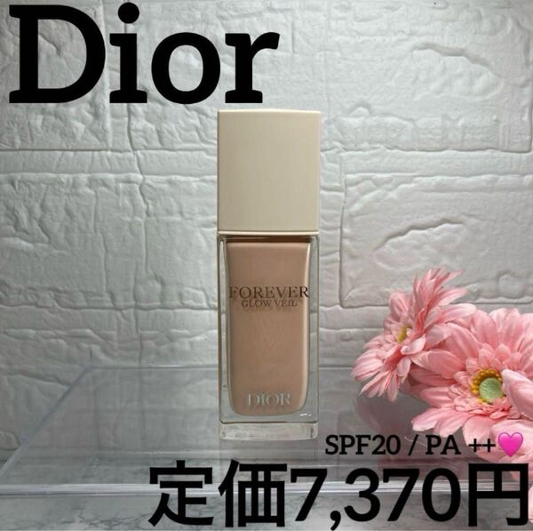 【Dior/化粧下地】ディオールスキン フォーエヴァー グロウ ヴェール30ml