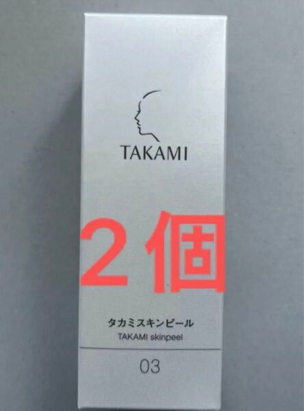 タカミスキンピール 正規品 2個セット 30ml