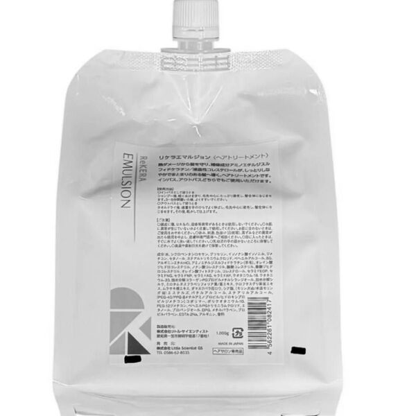 リトルサイエンティスト リケラエマルジョン1000ml