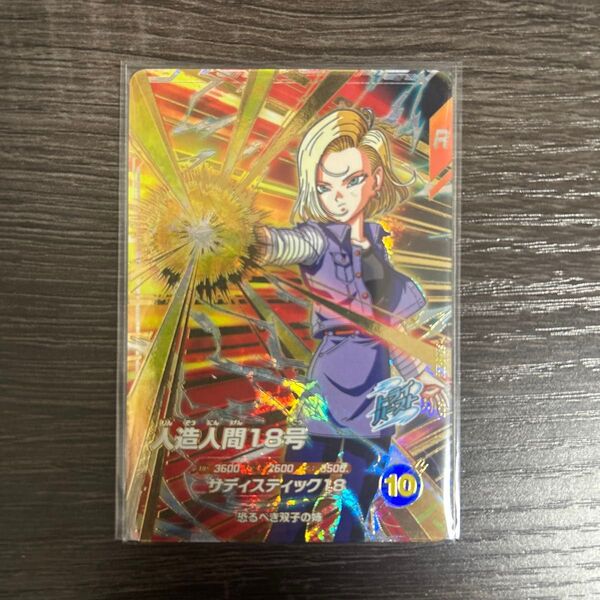 ドラゴンボールスーパーダイバーズ GDR 人造人間18号 SDV4-028