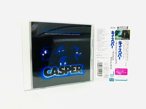 【新品同様】映画『キャスパー』国内盤サントラCD/廃盤/帯付/ジェームズホーナー