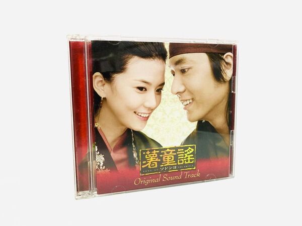 【新品同様】韓国ドラマ『ソドンヨ 薯童謡』国内盤OSTサントラCD&DVD/廃盤