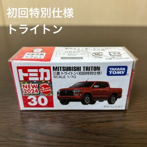 トミカ 三菱トライトン 30 初回特別仕様