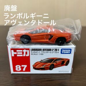 廃盤トミカ ランボルギーニアヴェンタドールLP700-4 87