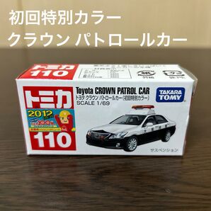 トミカ トヨタ クラウン パトロールカー 初回特別カラー 110 パトカー 大阪府警