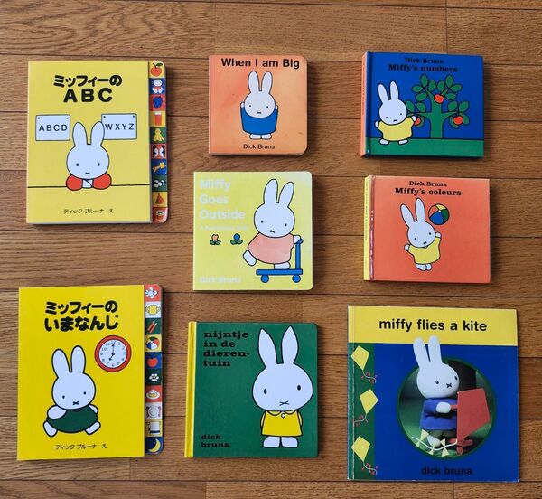 ミッフィー 英語版 絵本 しかけ絵本 幼児教育 miffy オランダ語 8冊 英語洋書幼児向け