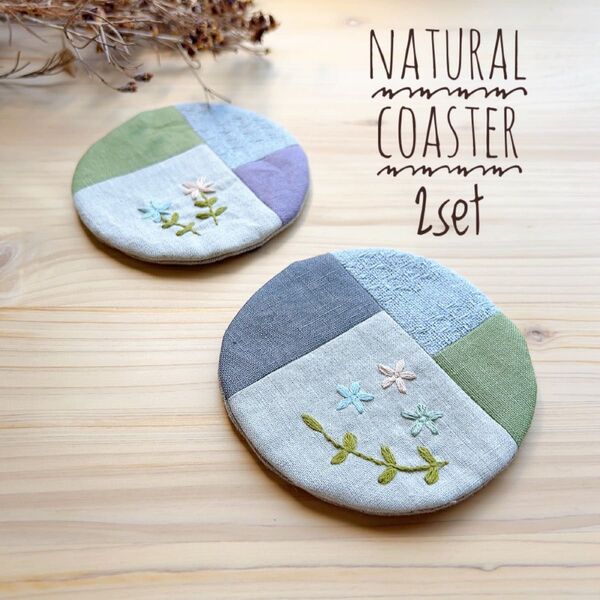 コースター 刺繍 リネン 丸型コースター サークルコースター パッチワーク ハンドメイド プレゼント プチギフト #816