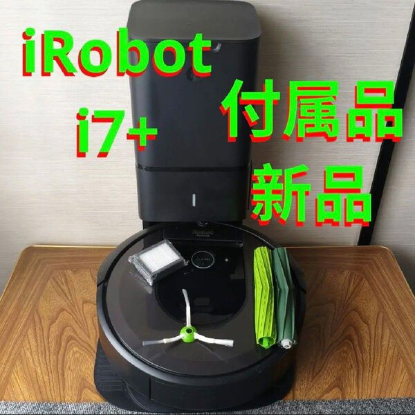 動作品 Roomba 自動掃除機 本体 ブラック iRobot i7 ロボット掃除機 ルンバ アイロボット クリーンベース