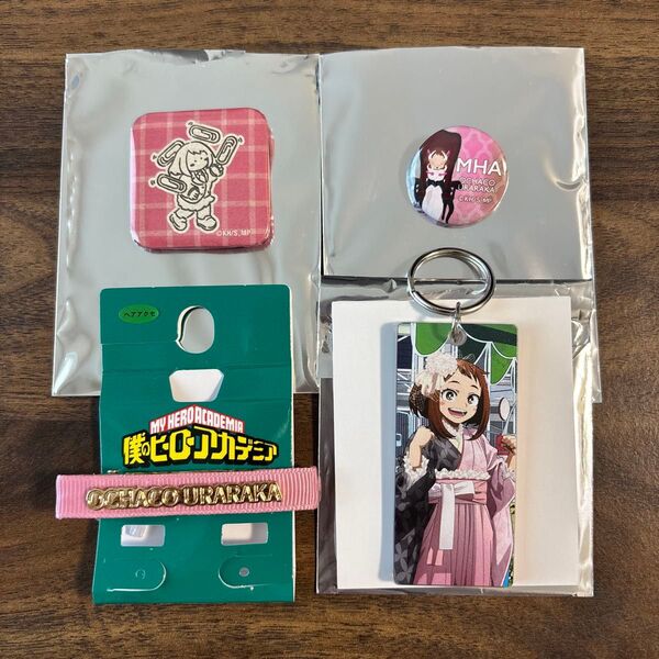 僕のヒーローアカデミア ヒロアカ 麗日お茶子 グッズまとめ売り
