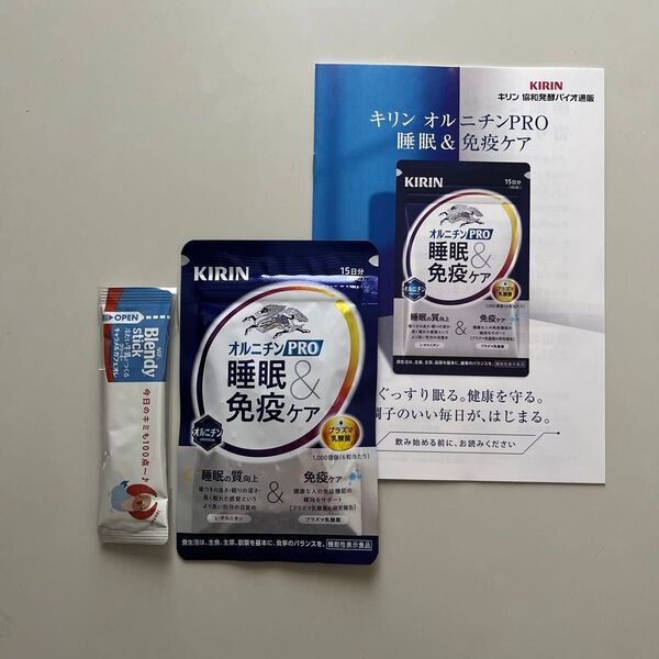 「新品未開封品」キリン・オルニチンプロ・睡眠&免疫ケア・90粒入り(15日分)・おまけ付き(アイスキャラメルカフェオレ)