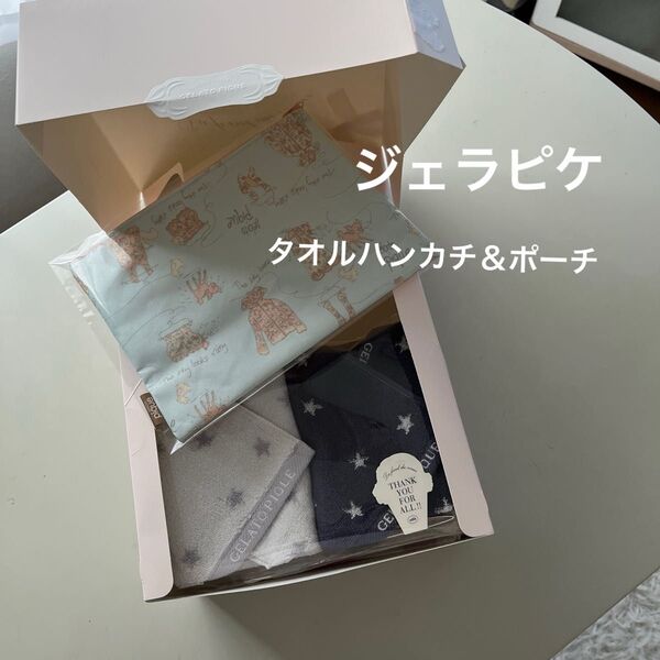 「新品未使用品」ジェラピケ・タオルハンカチ2枚&ポーチセット・外箱なし