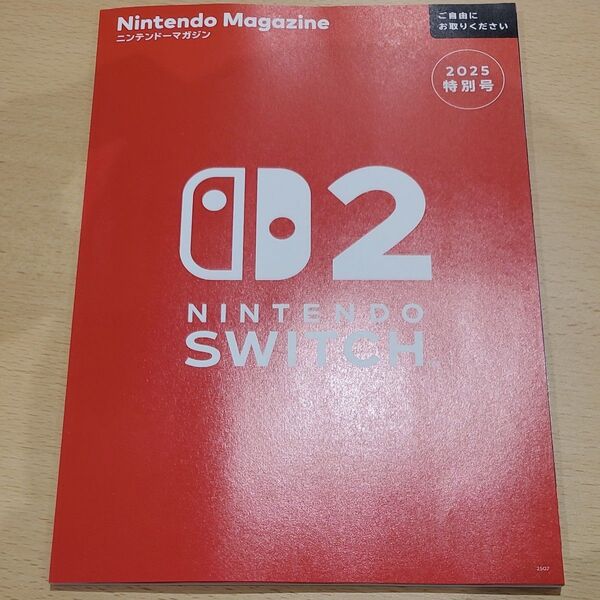 Nintendo Magazine ニンテンドーマガジン 2025 特別号