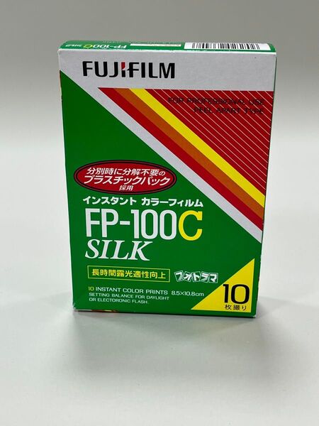 富士フィルム FP-100C SILK インスタントカラーフィルム 10枚 期限切れ