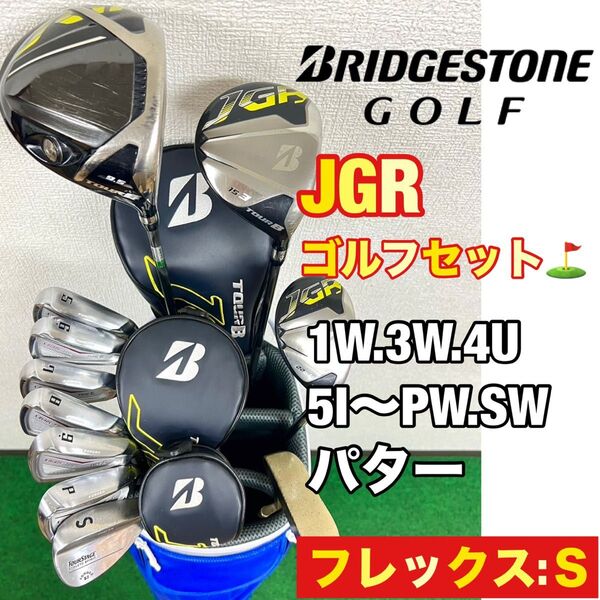 【メンズ用!超豪華!】打ちやすさ抜群!ブリヂストン TOUR B JGR ゴルフクラブセット☆ブリヂストン キャディーバッグ付き