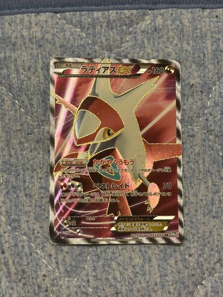 ポケモンカード ラティアスEX SR BW8 ライデンナックル 053/051