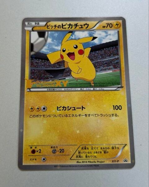 XY-P ピッチのピカチュウ_Jリーグ「ファミリー Joinデイズ」 笑顔版 … ポケモンカード ピカチュウ