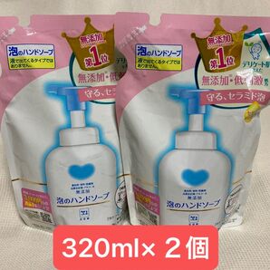 COW 泡のハンドソープ 320ml 2個セット