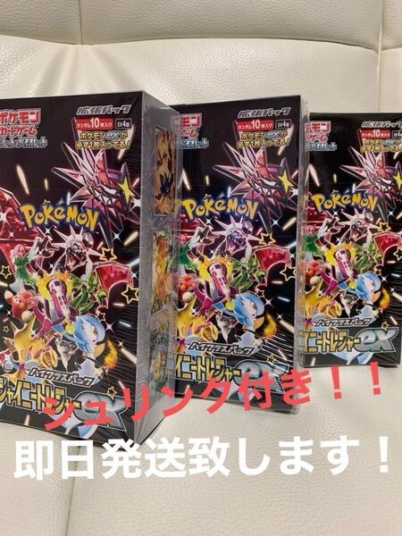 ポケモンカード 拡張パック スカーレット&バイオレット ハイクラスパック シャイニートレジャー ex 3BOX シュリンク付き