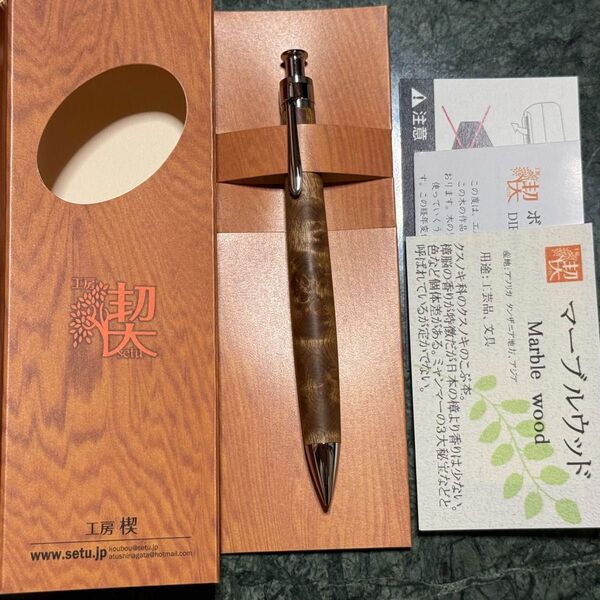 工房楔 マーブルウッド シャープペンシル ウッド シャーペン くすのき こぶ杢 工芸品 文具 木軸 木製 筆記用具 人気 銘木