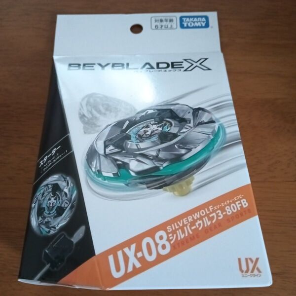 新品未開封ベイブレードX UX-08 シルバーウルフ3-80FB