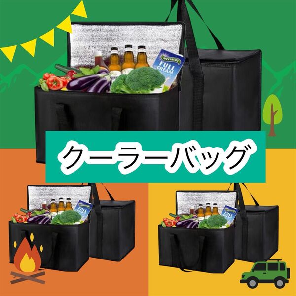 保温 保冷断熱バッグ大きめクーラーバッグテイクアウト釣りレジャー買い物アウトドア 大容量 エコバッグ 折りたたみ レジカゴバッグ