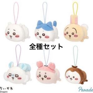 ちいかわ ねそべりマスコット 全6種コンプセット
