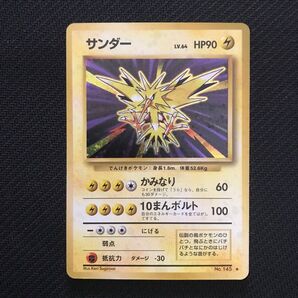 ポケモンカード 旧裏 サンダー