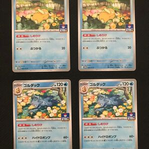 ポケモンカード プロモ(promo) コダック2枚、ゴルダック2枚 計4枚