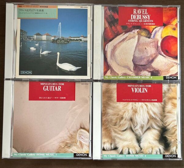 【金蒸着】DENON フランス近代ピアノ名曲選/ラヴェル&ドビュッシー弦楽四重奏曲、/ギター名曲集/ヴァイオリン名曲集