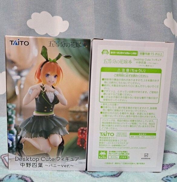 五等分の花嫁 Desktop Cute 中野四葉 フィギュア タイクレ まとめ 2点 未開封