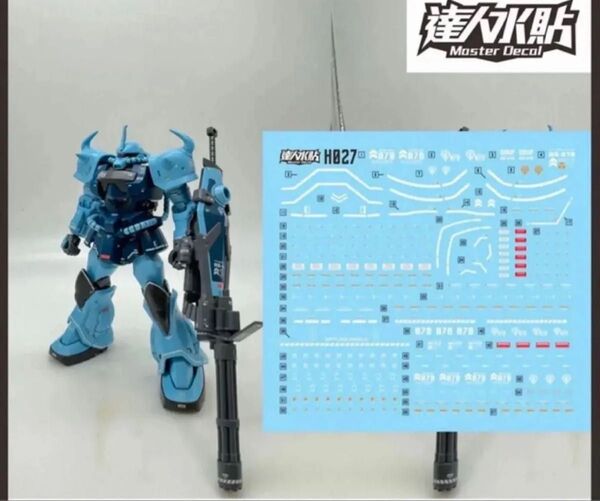 HG 1/144 MS-07B-3 グフカスタム用水転写式デカール