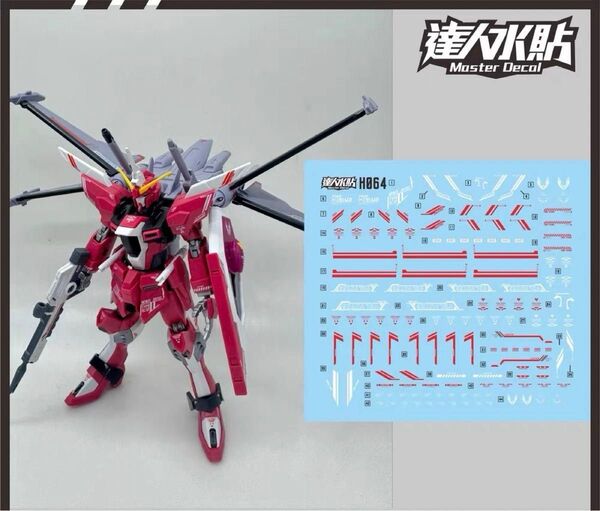 HG 1/144 インフィニットジャスティスガンダム弐式専用水転写式デカール