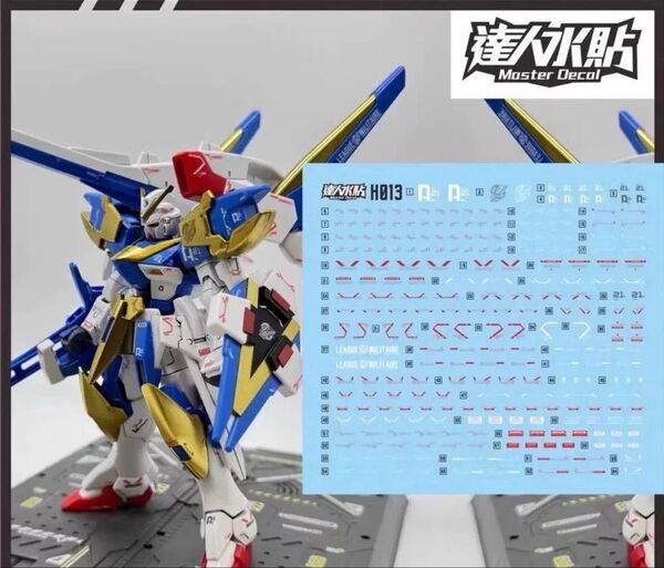 HGUC 1/144 V2アサルトバスターガンダム用水転写式デカール