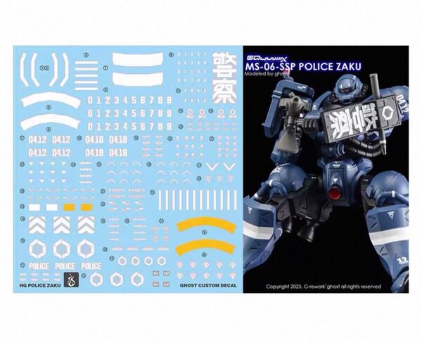HG 1/144 機動戦士Gundam GQuuuuuuX軍警ザク用水転写式デカール