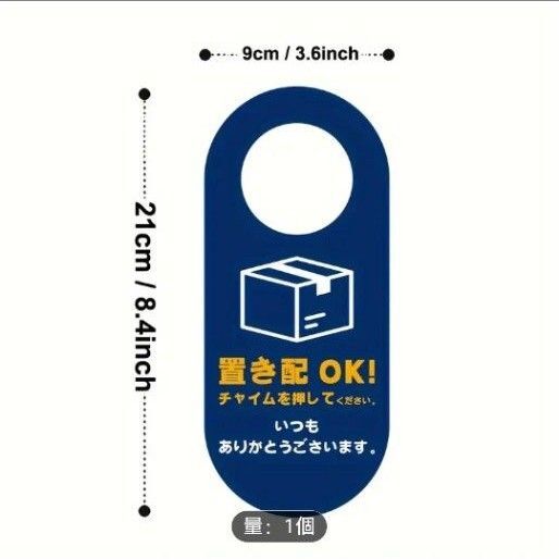 2Dフラット、1枚 日本語テキストPVCドアハンガーサイン - 21.34x9.14cm メールボックス&荷物受け取り指示