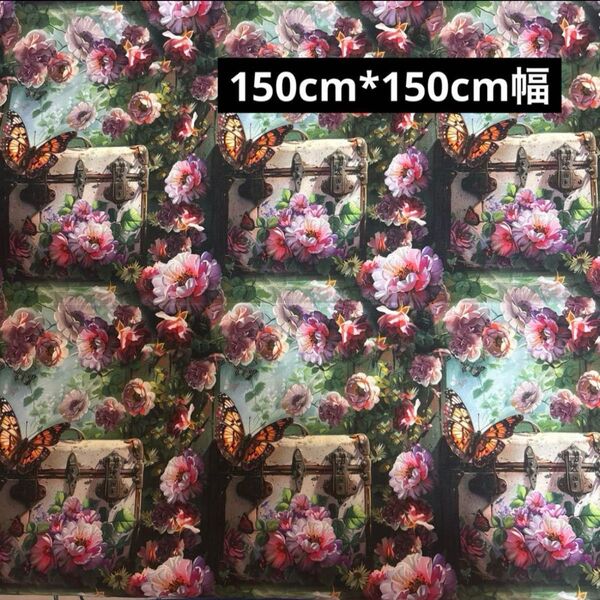 150cm*150cm ラスト1点 薄帆布セール 魔法薔薇カバンプリント生地布地