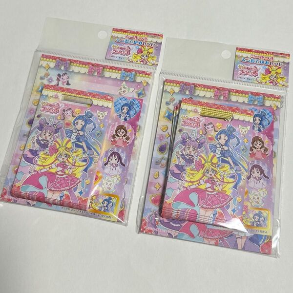 キミとアイドルプリキュア ミニおてがみセット レターセット 便箋 封筒 2セット