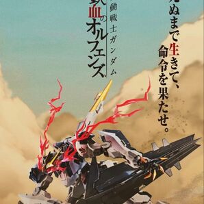 METAL ROBOT魂<SIDE MS> ガンダムバルバトスルプスレクス【通常版・新品未開封品】