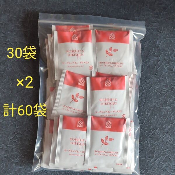 未開封 お値下げ不可 ローズヒップ&ハイビスカス ティーバッグ 60袋 ホワイトノーブル 賞味期限 2026年9月