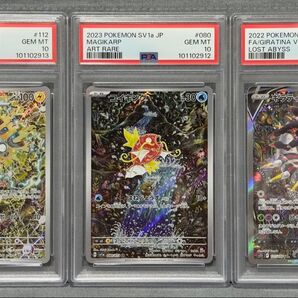 〔PSA10鑑定済〕3連番 ギラティナV SA & コイキングAR & レアコイル AR