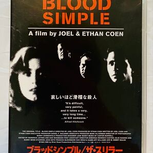 ブラッドシンプル/ザ・スリラー DVD