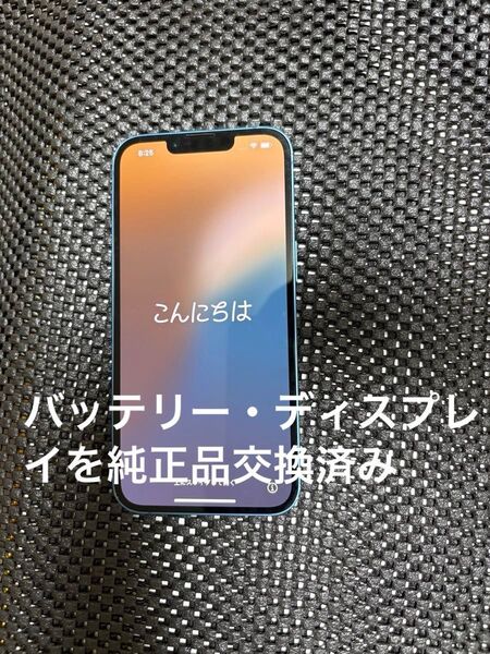 iPhone13 128g SIMフリー ブルー