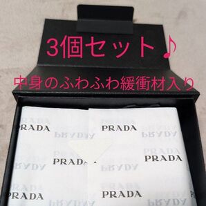 PRADAプラダプレゼントBOX3個セット