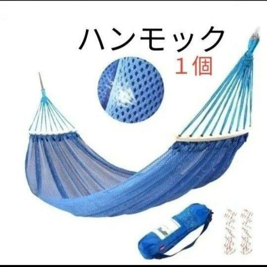 ハンモック2m 青 メッシュ ストラップ2本 アウトドア キャンプ 吊るしタイプ