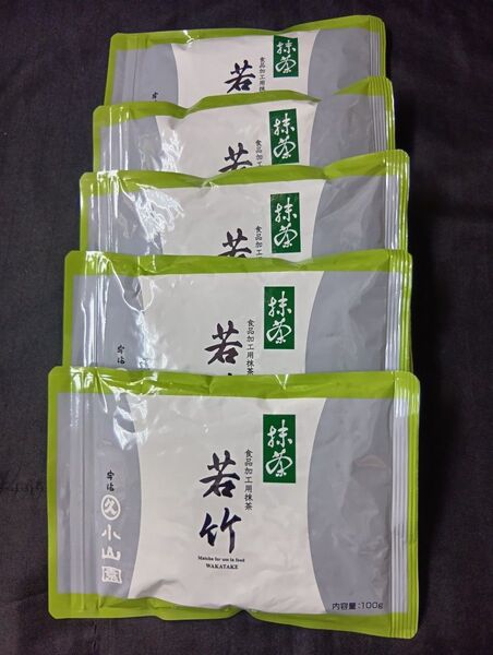 宇治抹茶丸久小山園若竹100㌘5袋