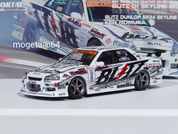 【899台限定】MORTAL 1/64 BLITZ D1 スカイライン ER34 URAS【D1グランプリ 2007】