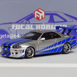 FOCAL HORIZON 1/64 R34 スカイライン GT-R ワイルドスピードX2 ボンネット開閉 【2F2F】