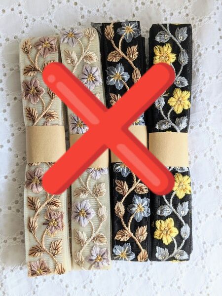 インド刺繍リボン 1.5m×4本お得セット♪ ショルダーベルト ストラップ ハンドメイド資材