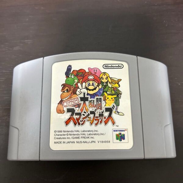 N64 大乱闘スマッシュブラザーズ ニンテンドー64 ジャンク品 箱説無 ソフトのみ